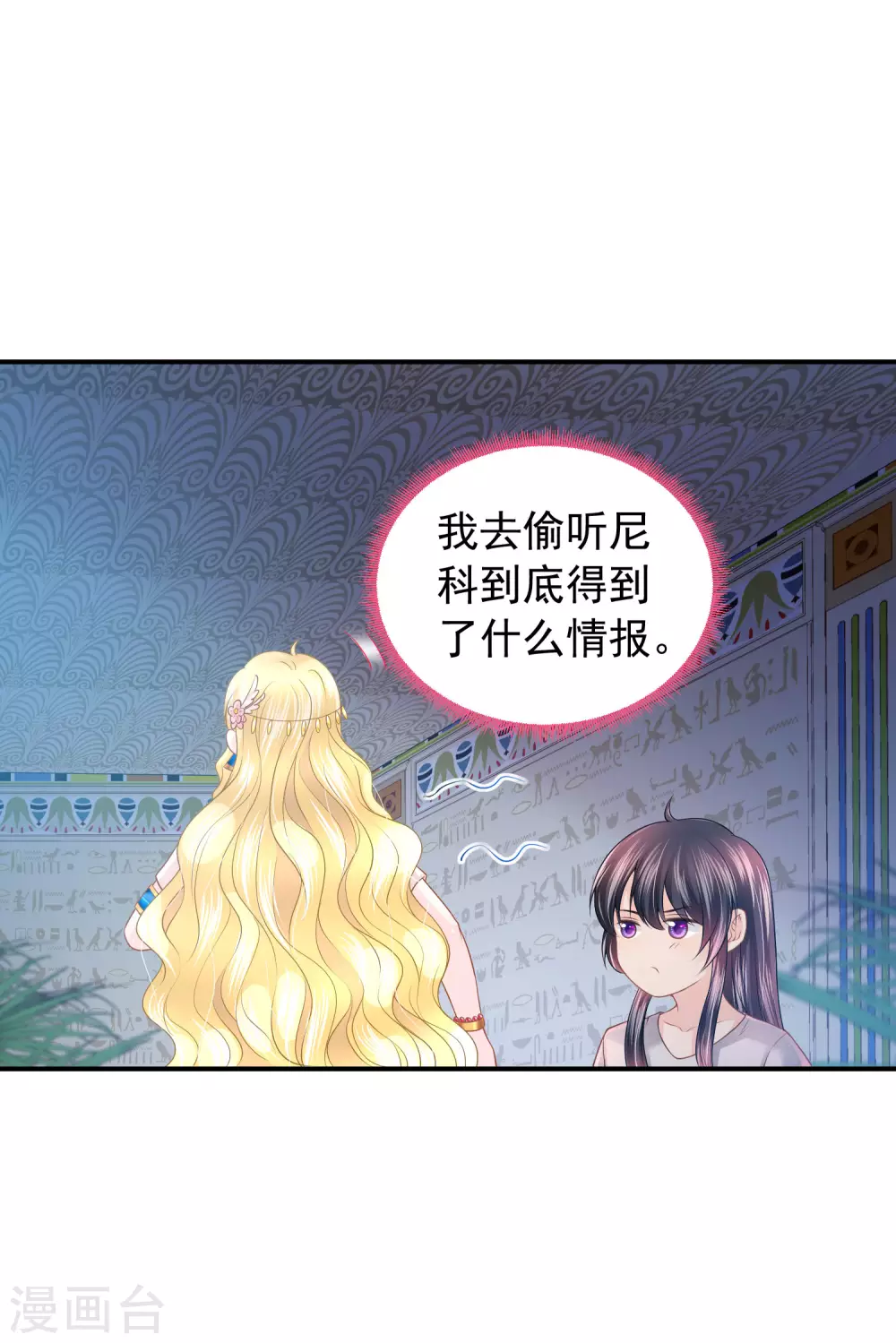 第70话 你不用装了22