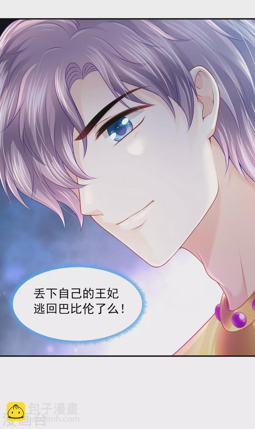 第70话 你不用装了25