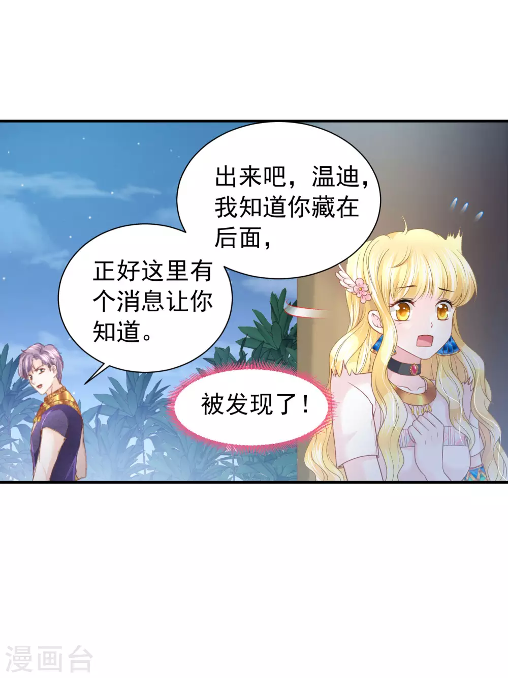 第70话 你不用装了26