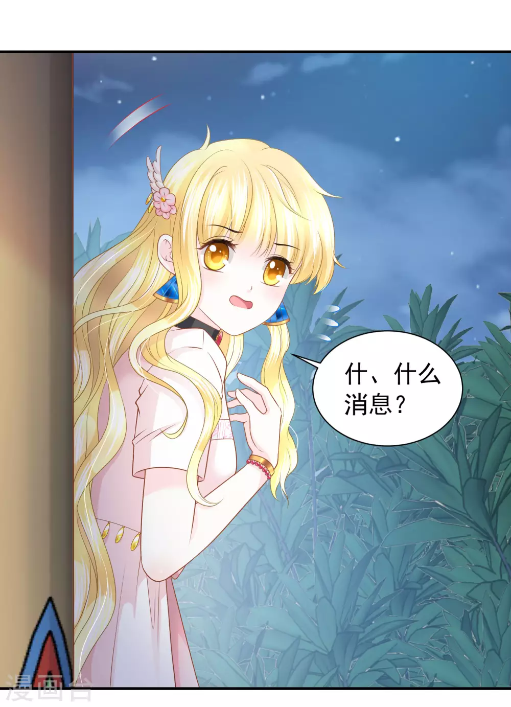 第70话 你不用装了27