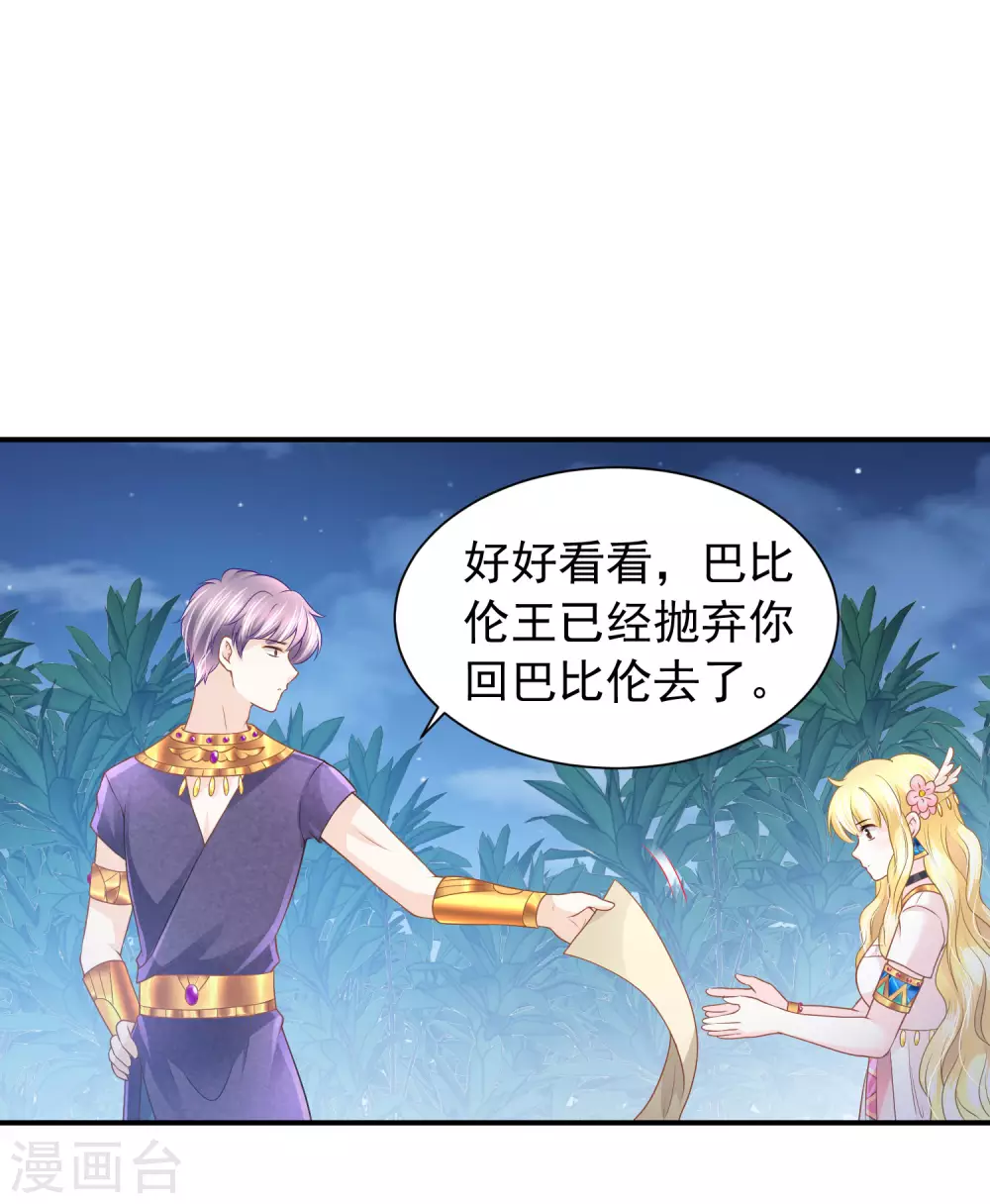 第70话 你不用装了28