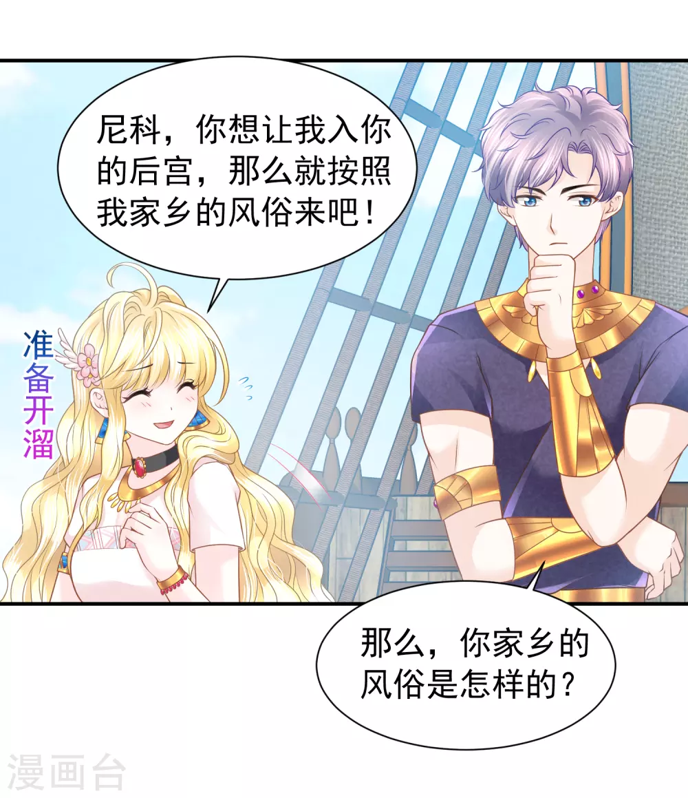 第75话 换我守护你1