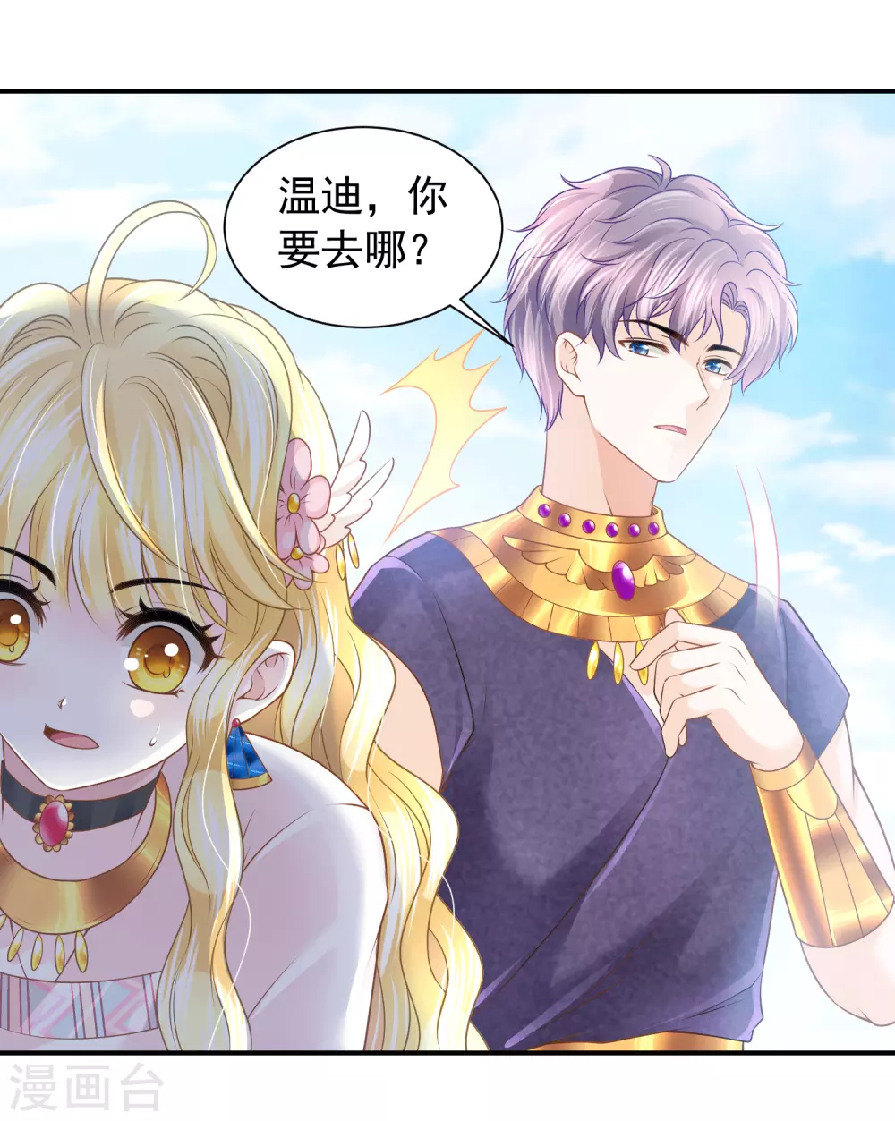 第75话 换我守护你2