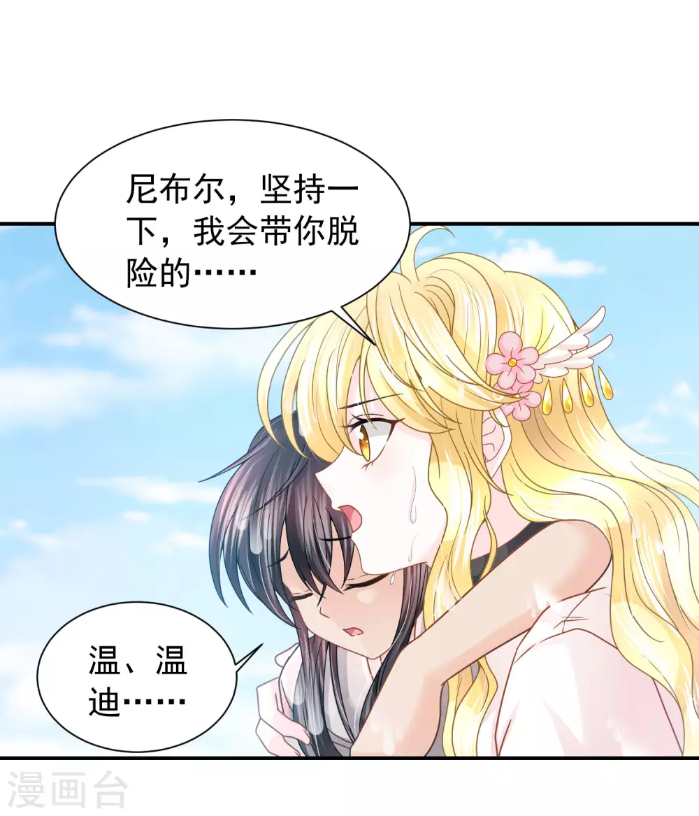 第75话 换我守护你24