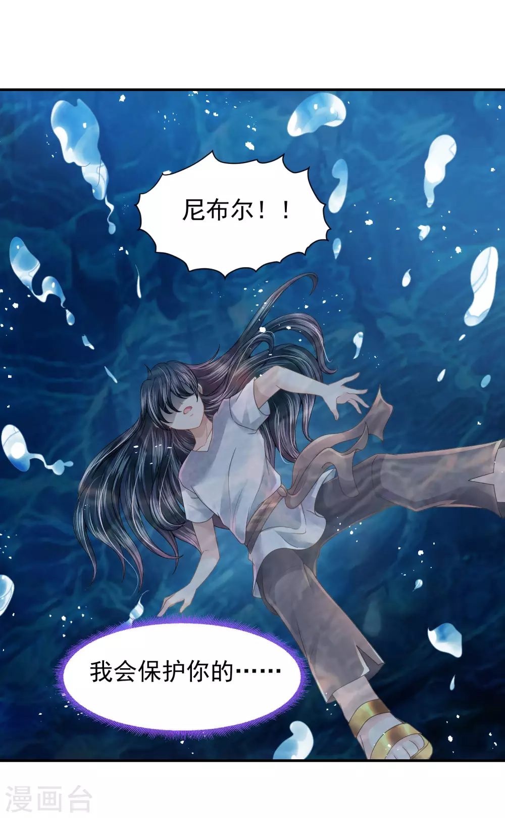 第75话 换我守护你28