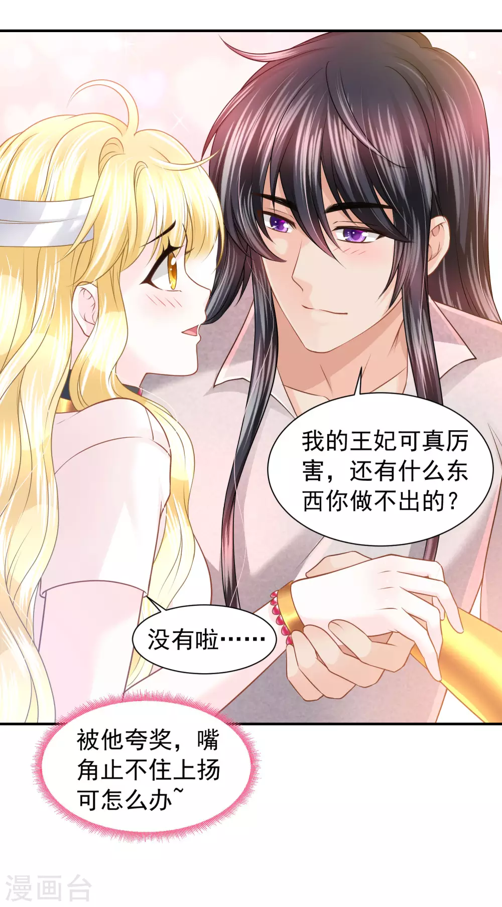 第78话 不祥之地11