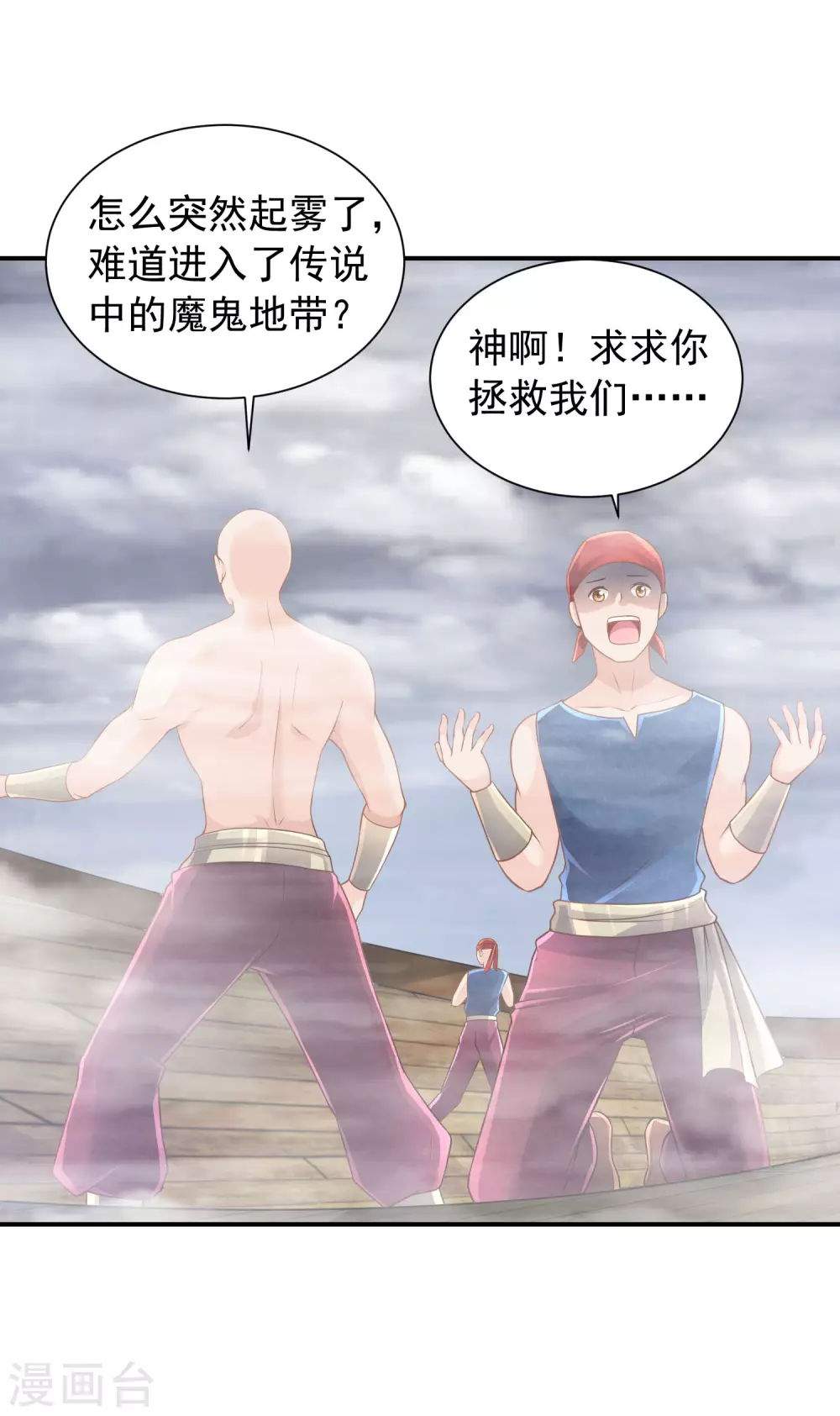 第78话 不祥之地13