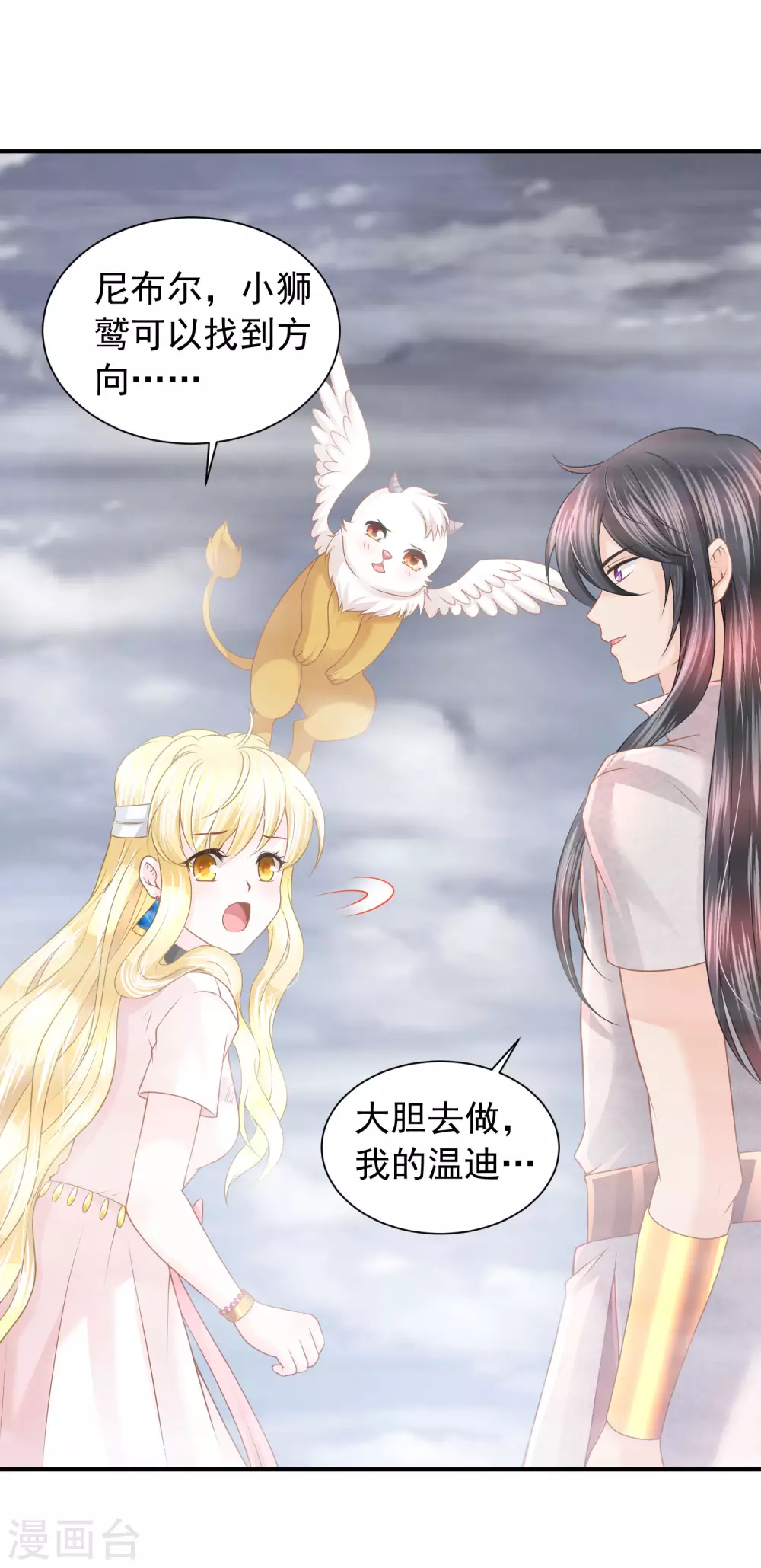 第78话 不祥之地14