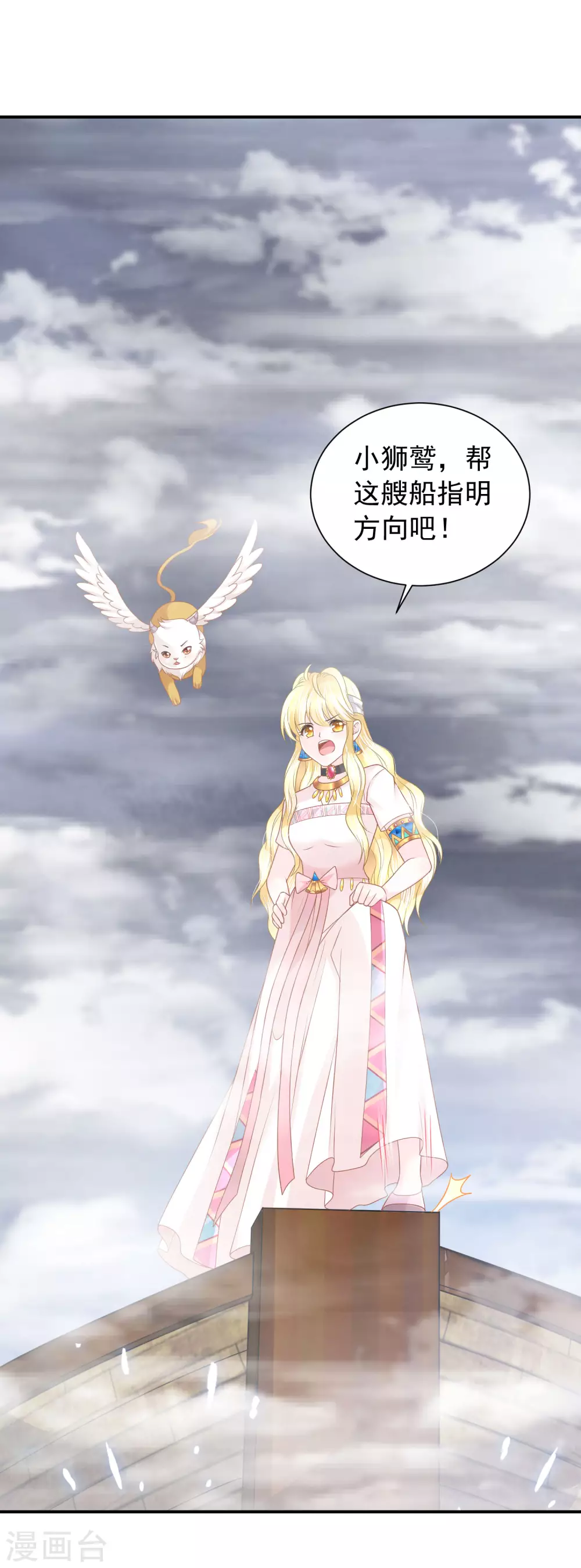 第78话 不祥之地15