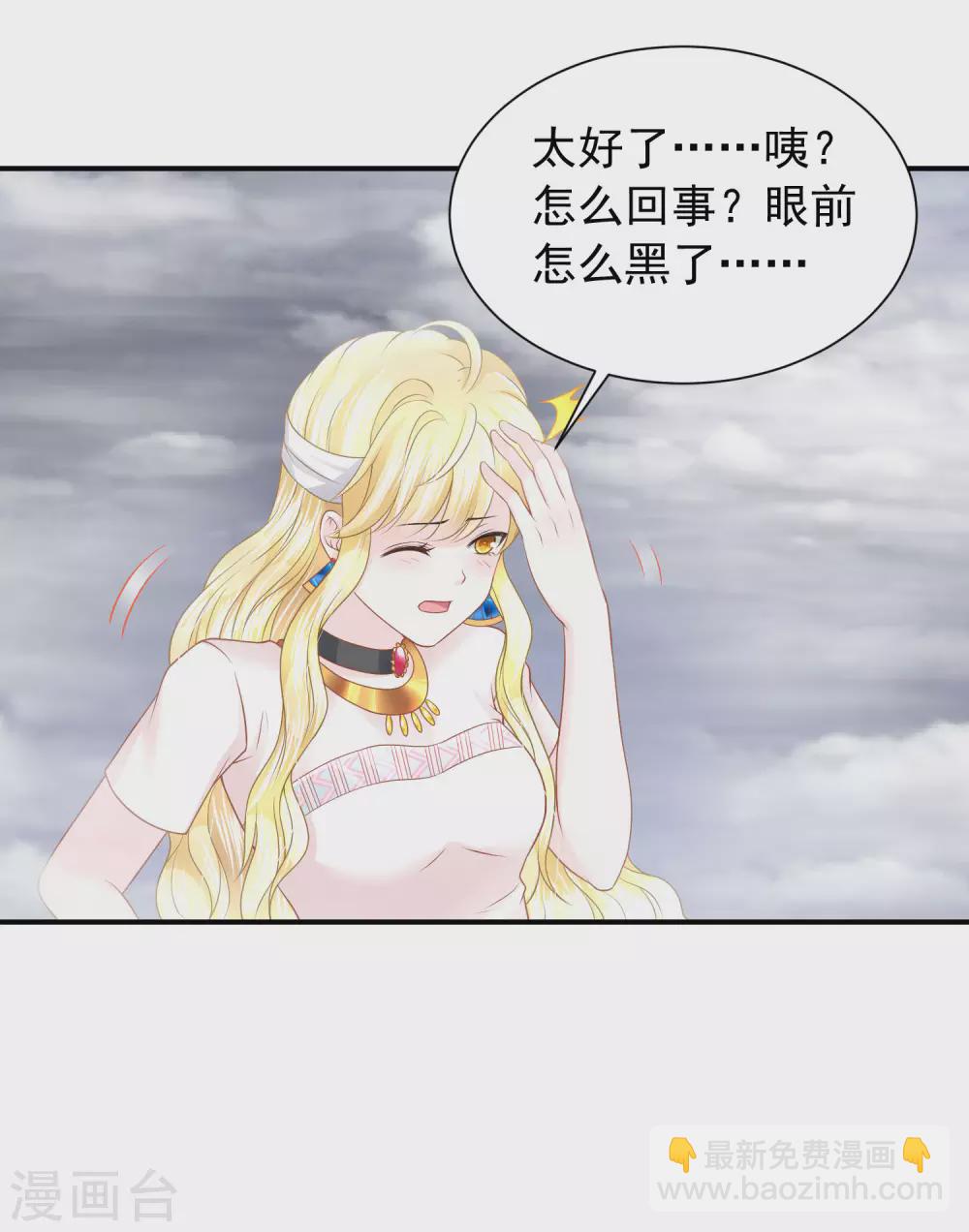 第78话 不祥之地19