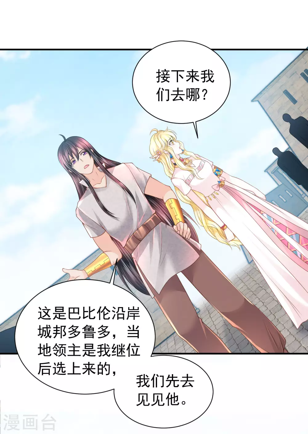 第78话 不祥之地30