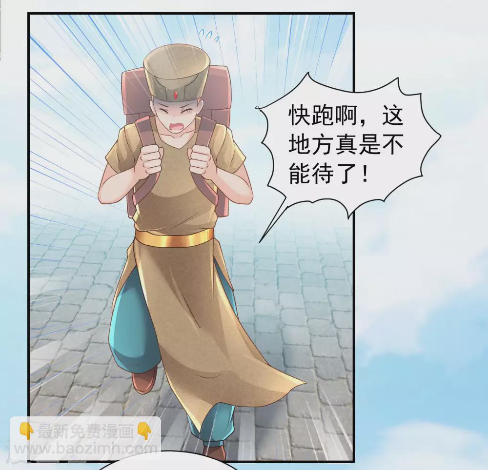 第78话 不祥之地31