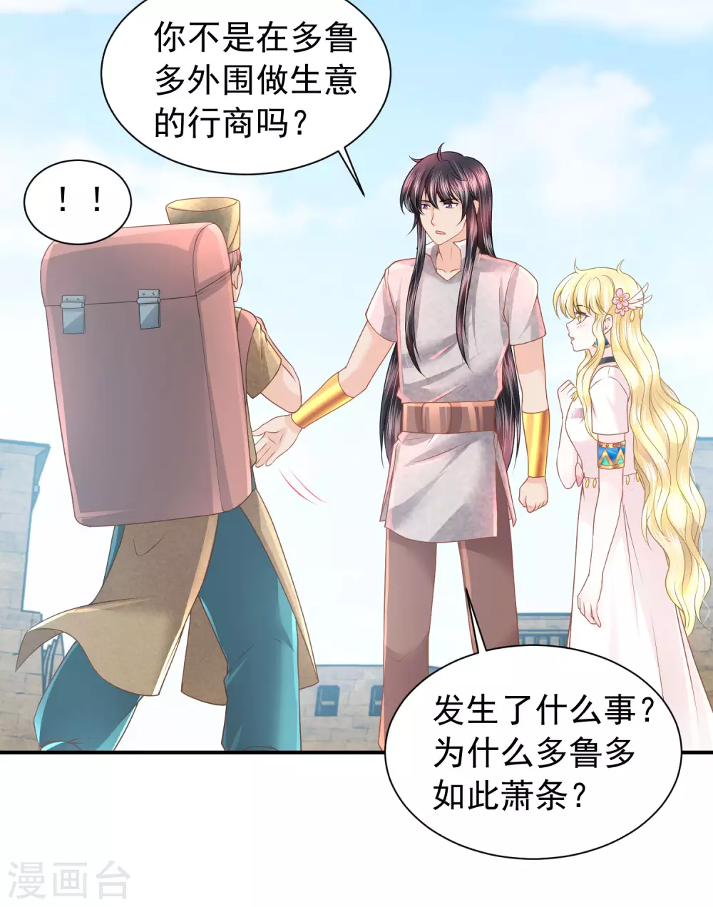 第78话 不祥之地32