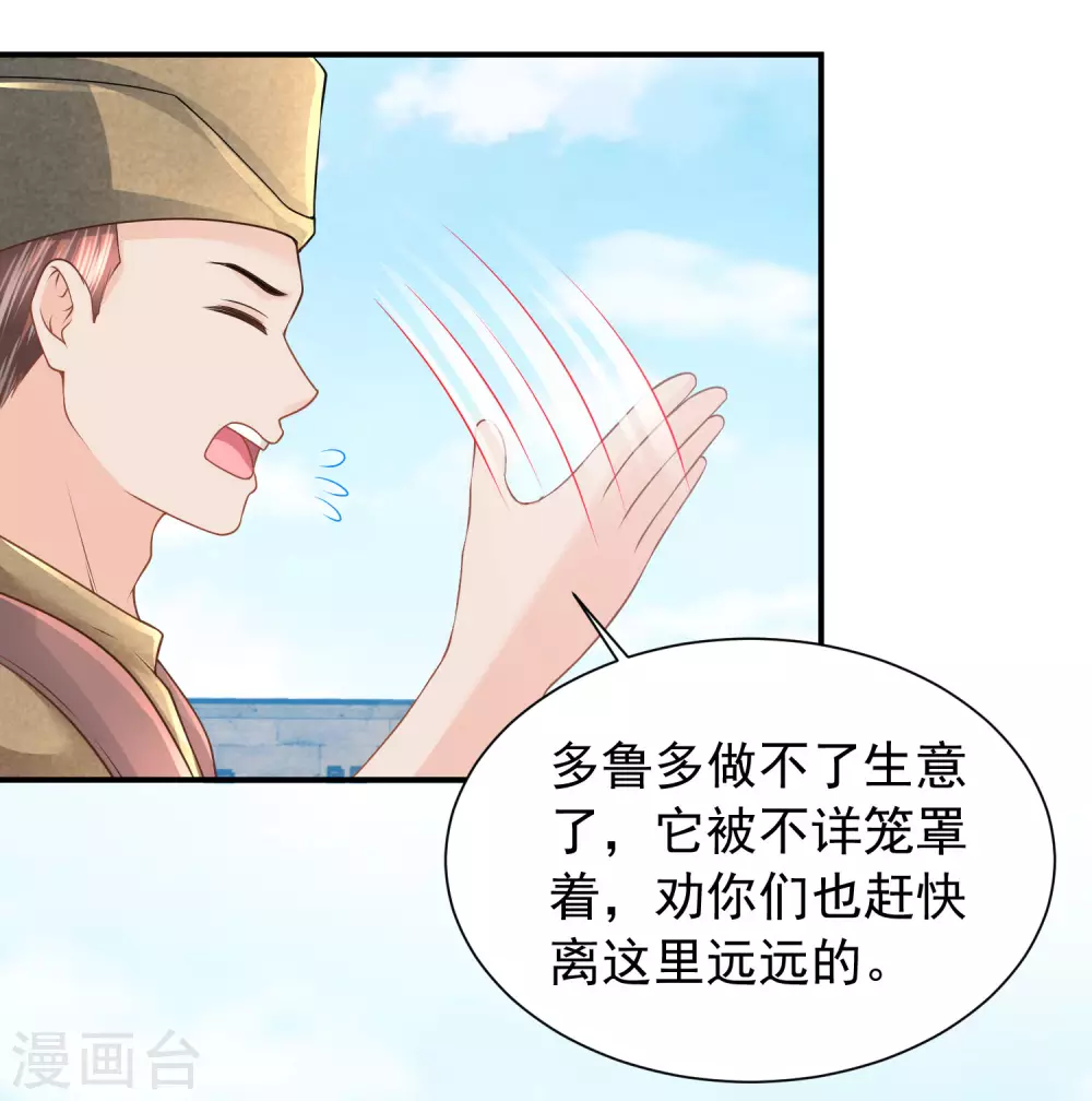 第78话 不祥之地33