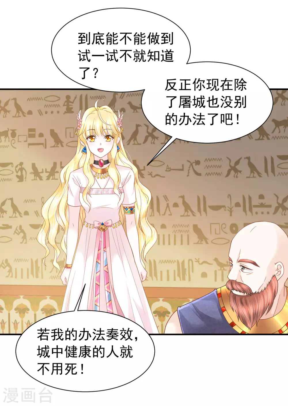 第79话 平安归来27