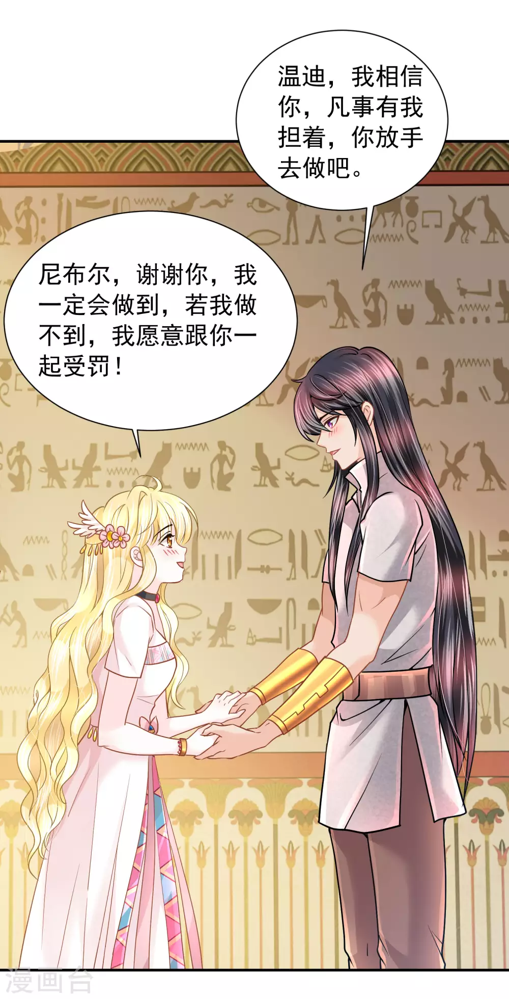 第79话 平安归来30
