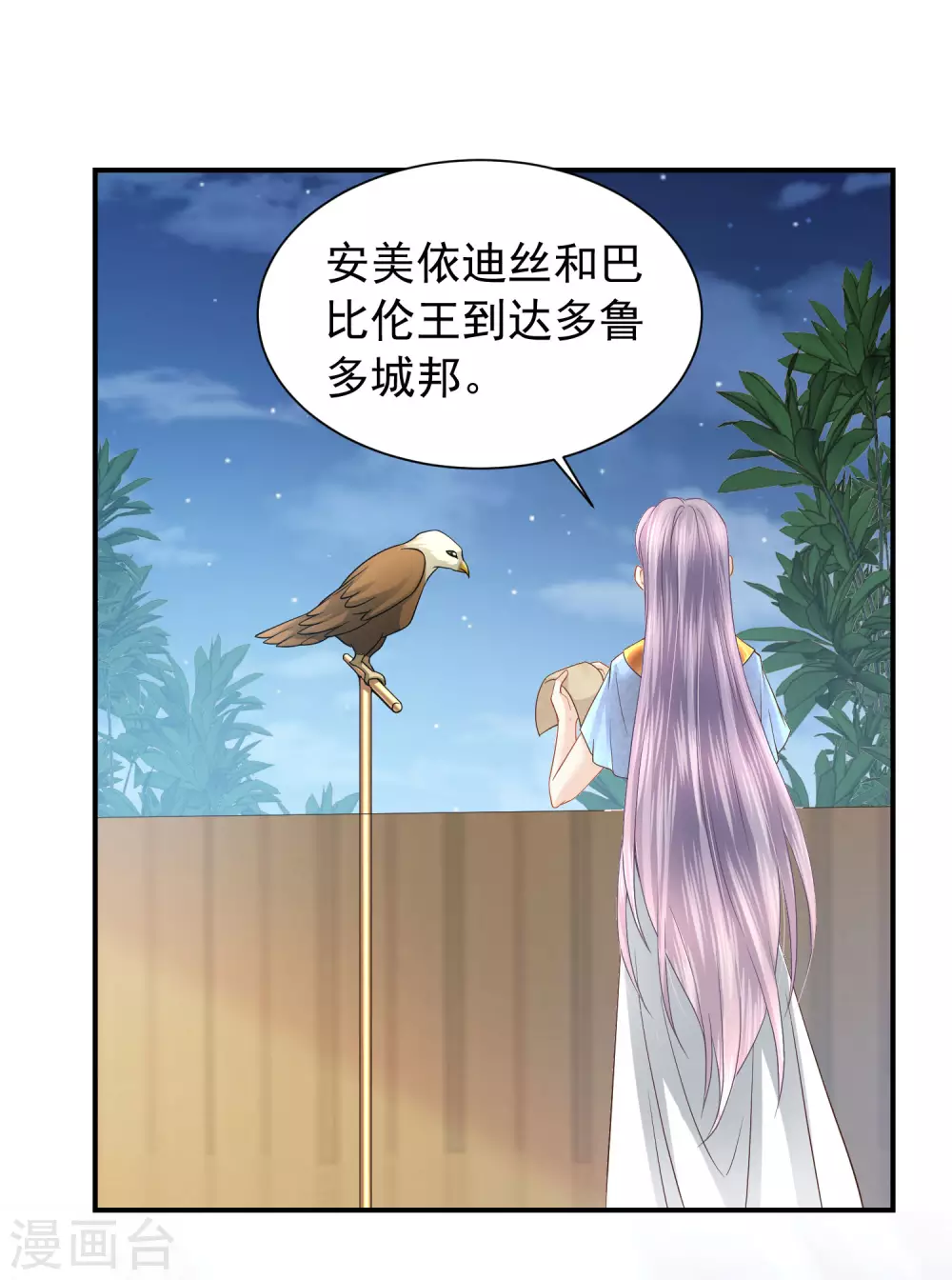 第79话 平安归来34
