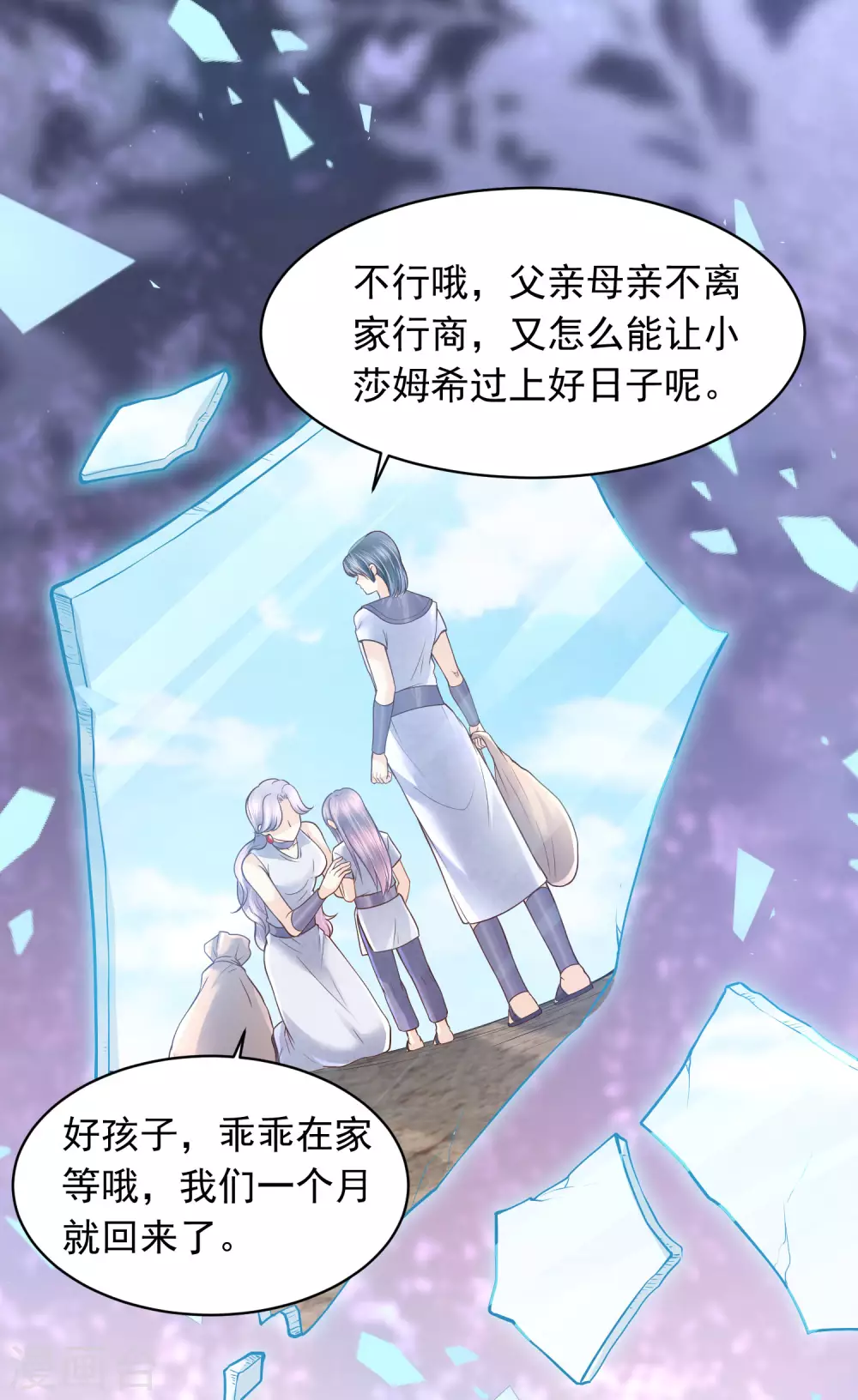 第92话 有始有终24