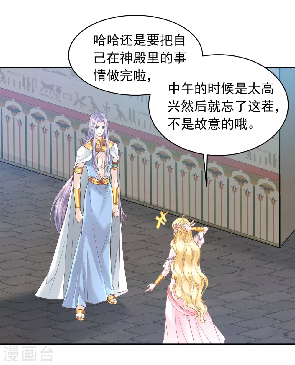 第92话 有始有终8