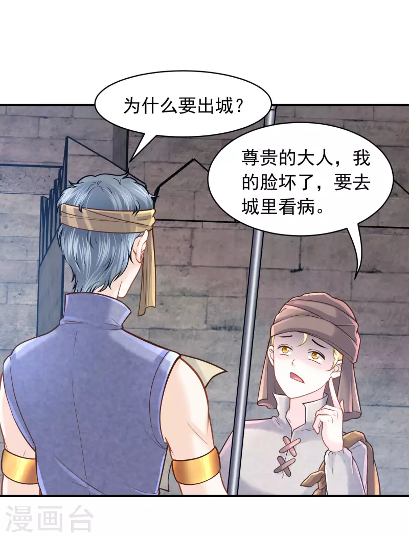第97话 巴比伦之光5