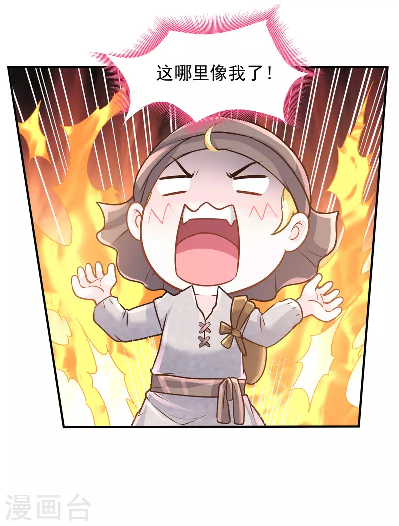 第97话 巴比伦之光8
