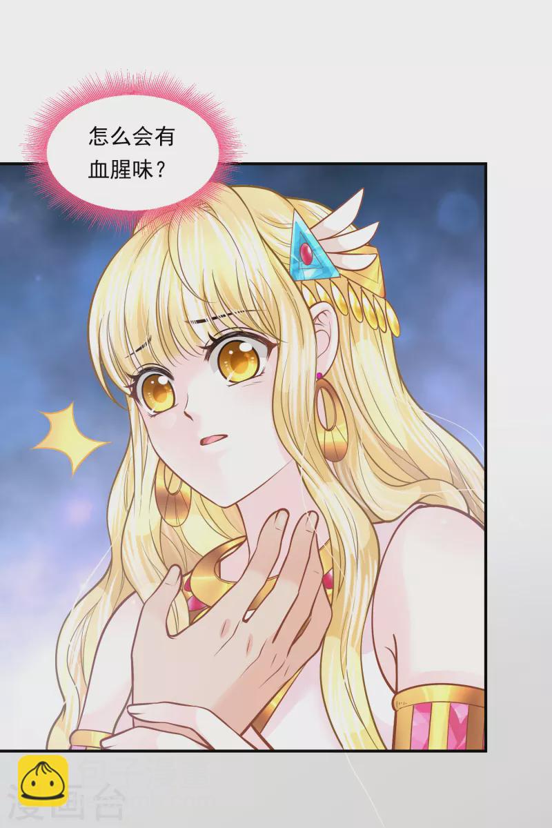 第103话 以后由我保护你10