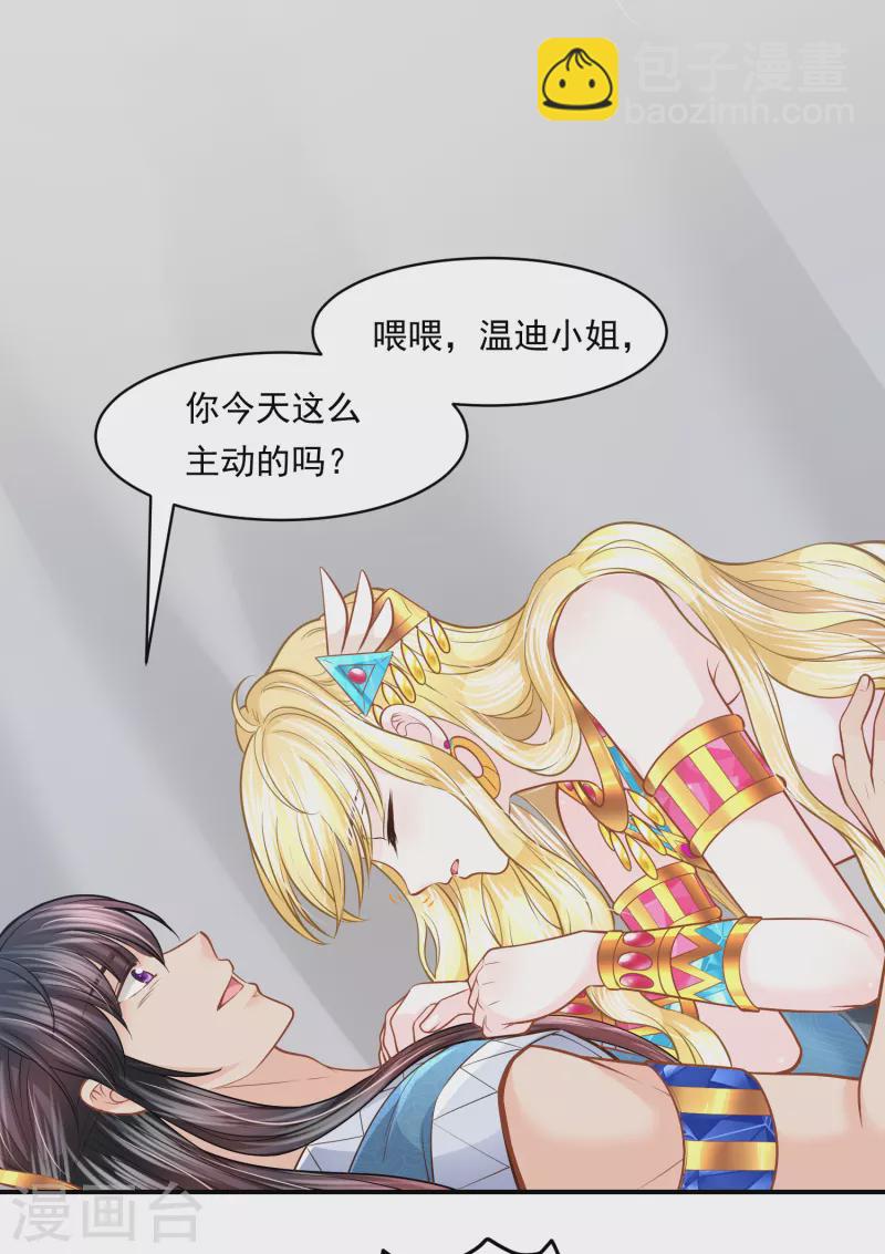 第103话 以后由我保护你11
