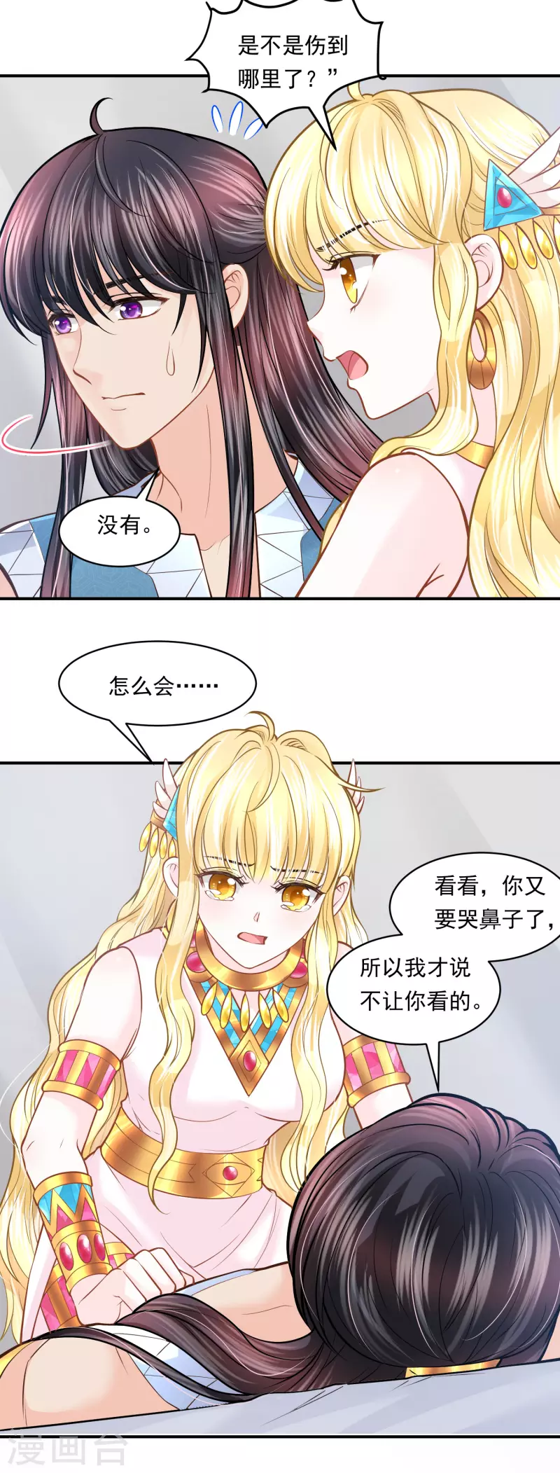 第103话 以后由我保护你12