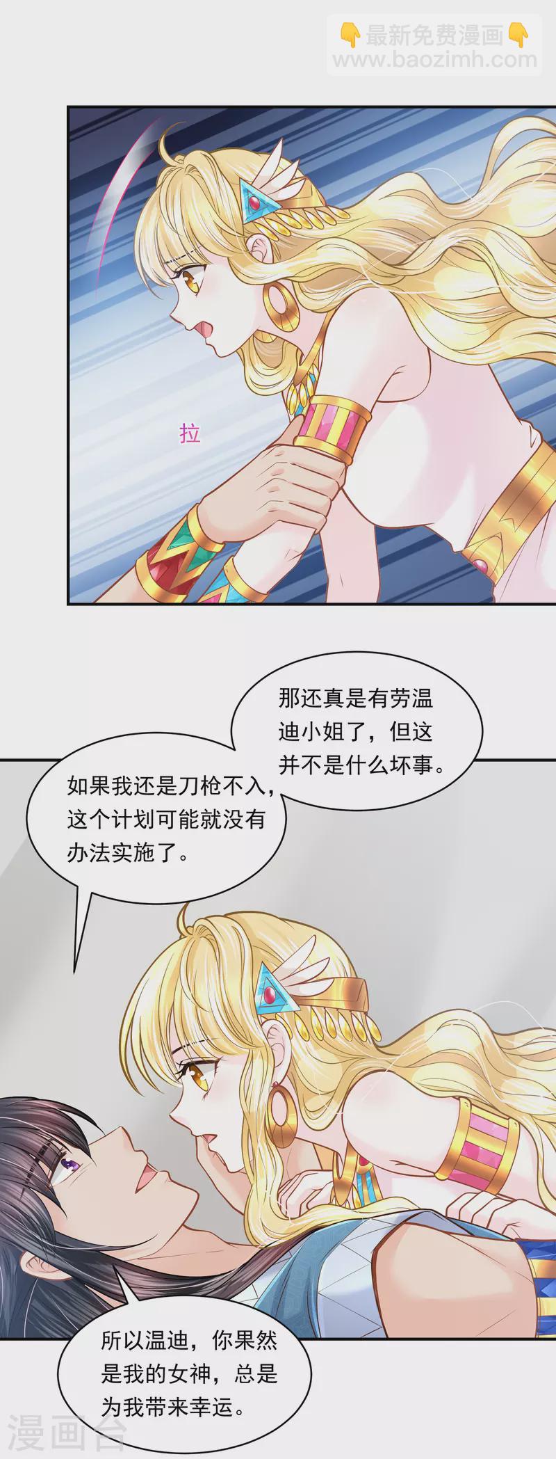 第103话 以后由我保护你14