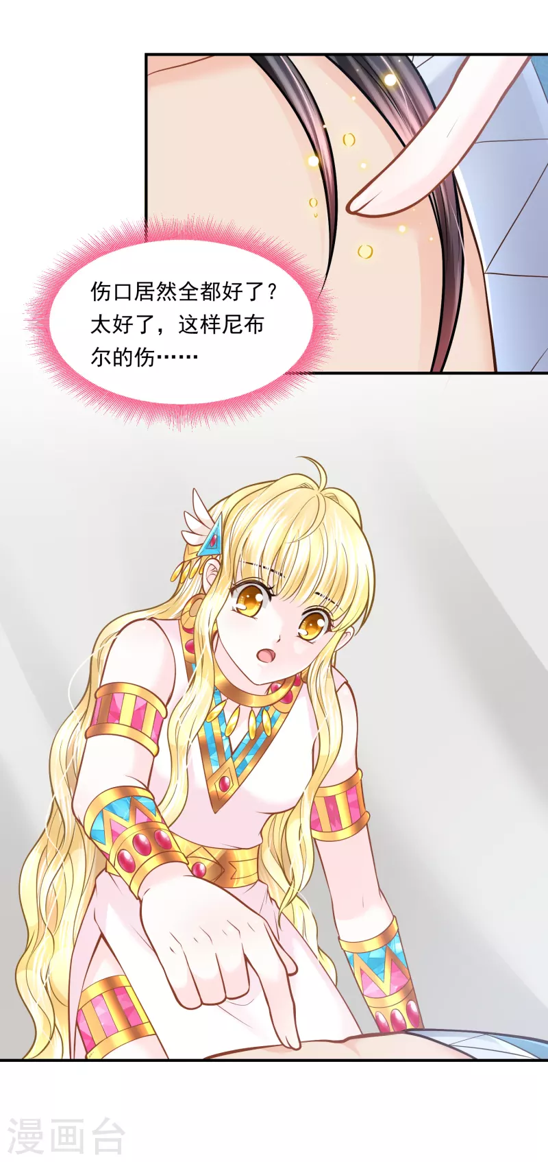 第103话 以后由我保护你19