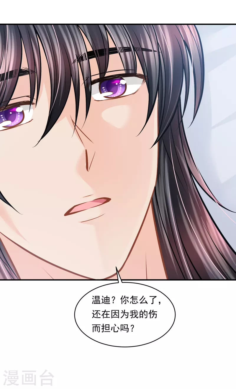 第103话 以后由我保护你20