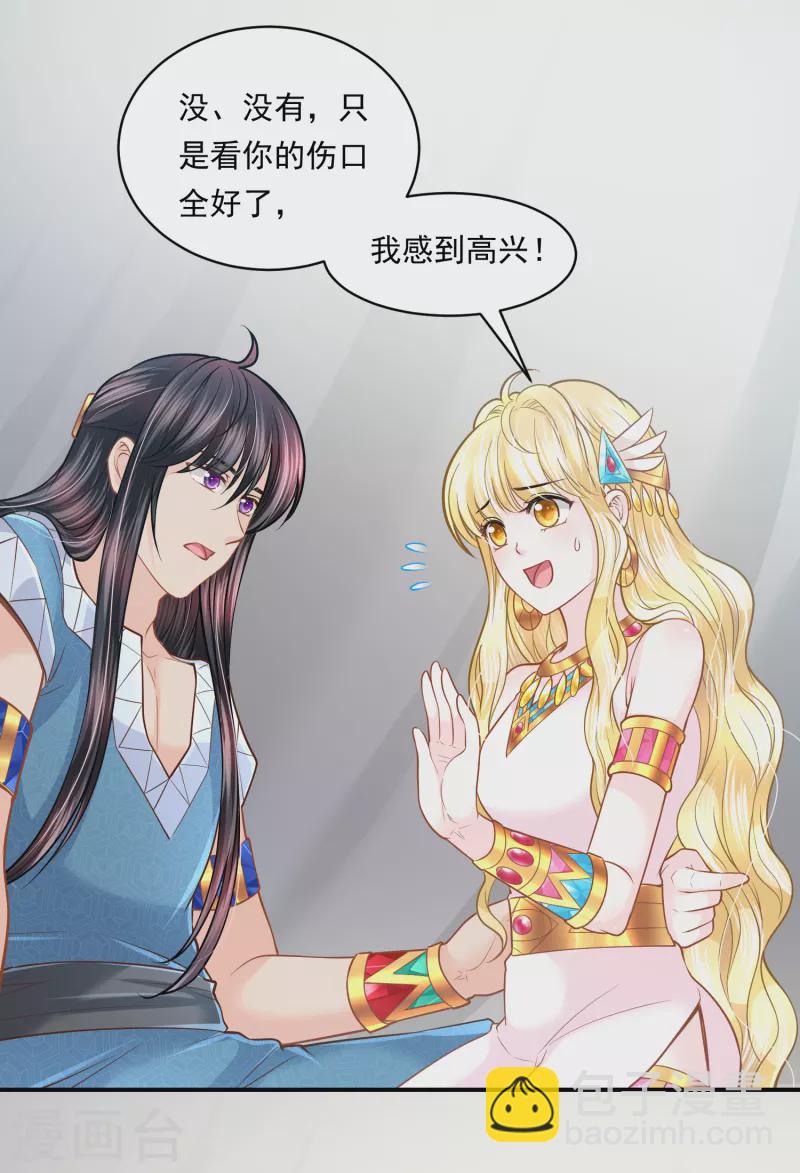 第103话 以后由我保护你21