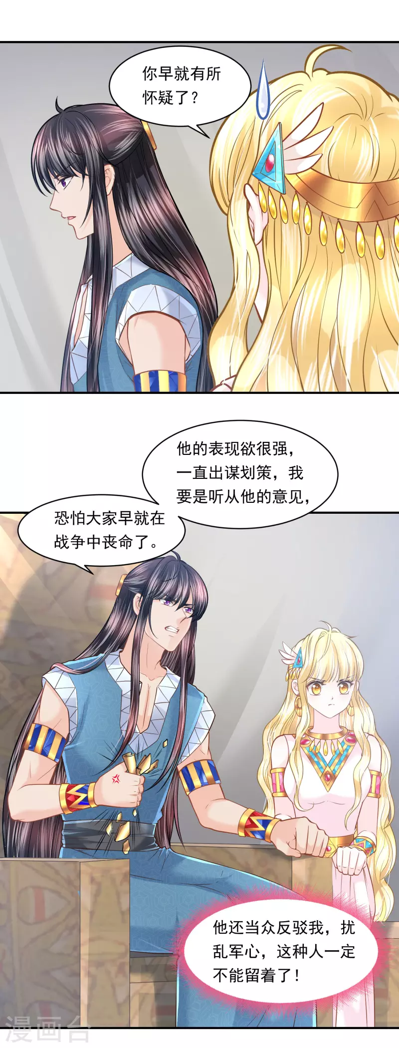 第103话 以后由我保护你5