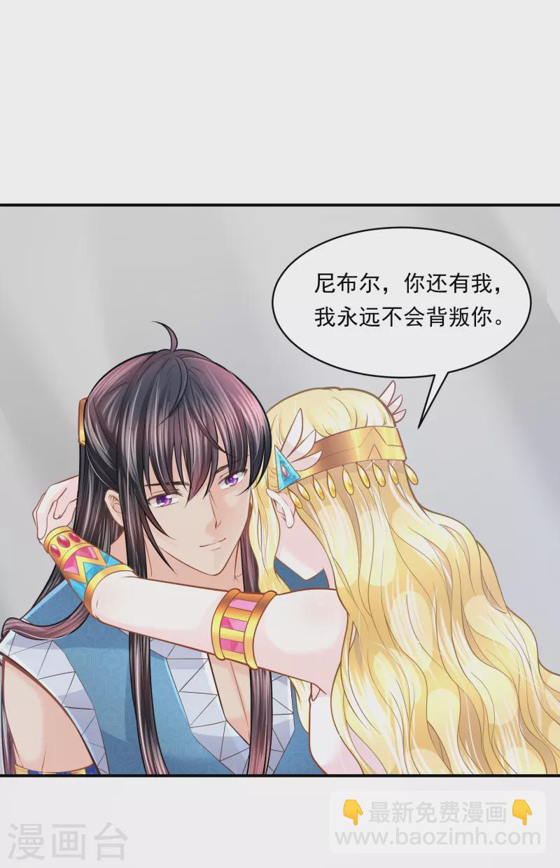 第103话 以后由我保护你8