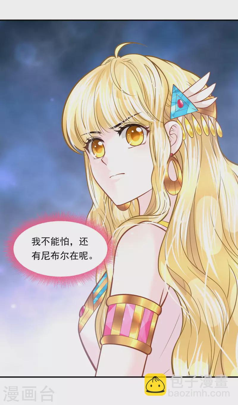 第105话 伪善的叛变者11