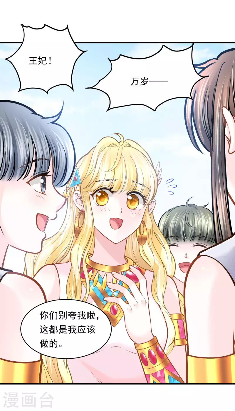 第105话 伪善的叛变者4