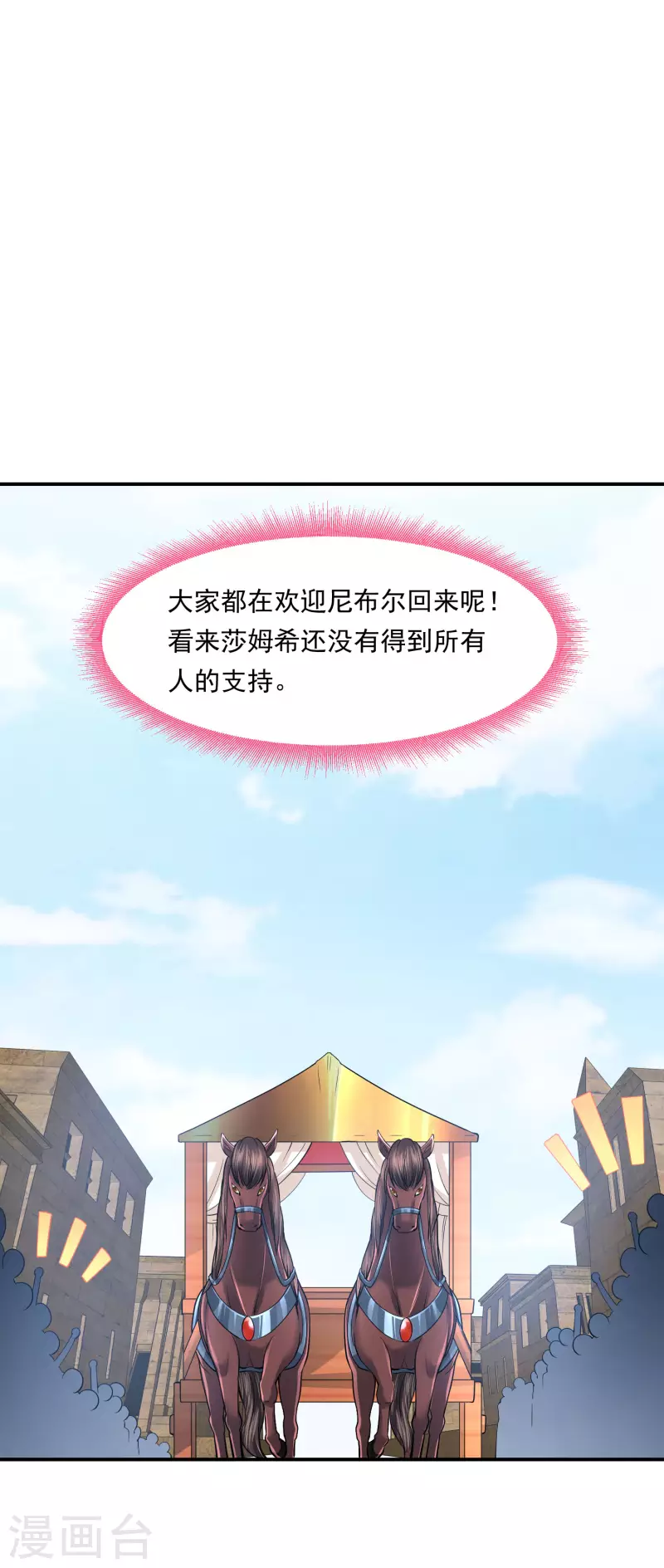第105话 伪善的叛变者6