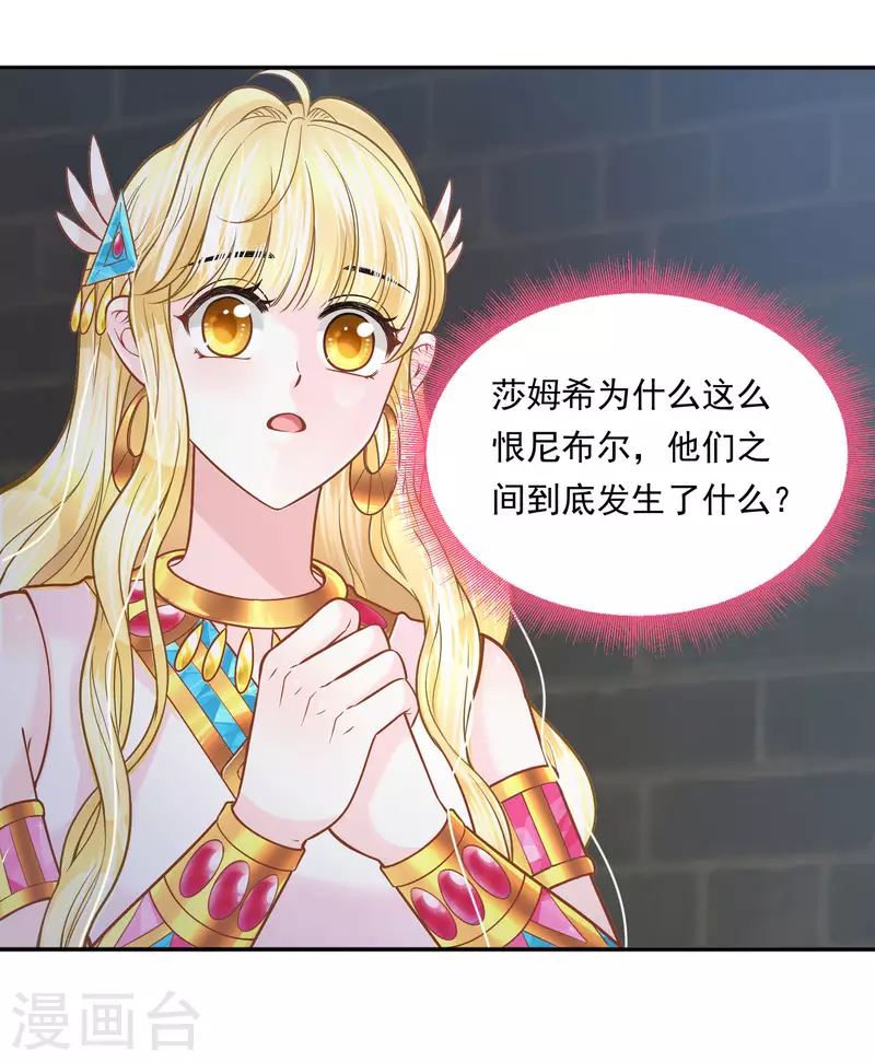 第108话 神亦凡人5