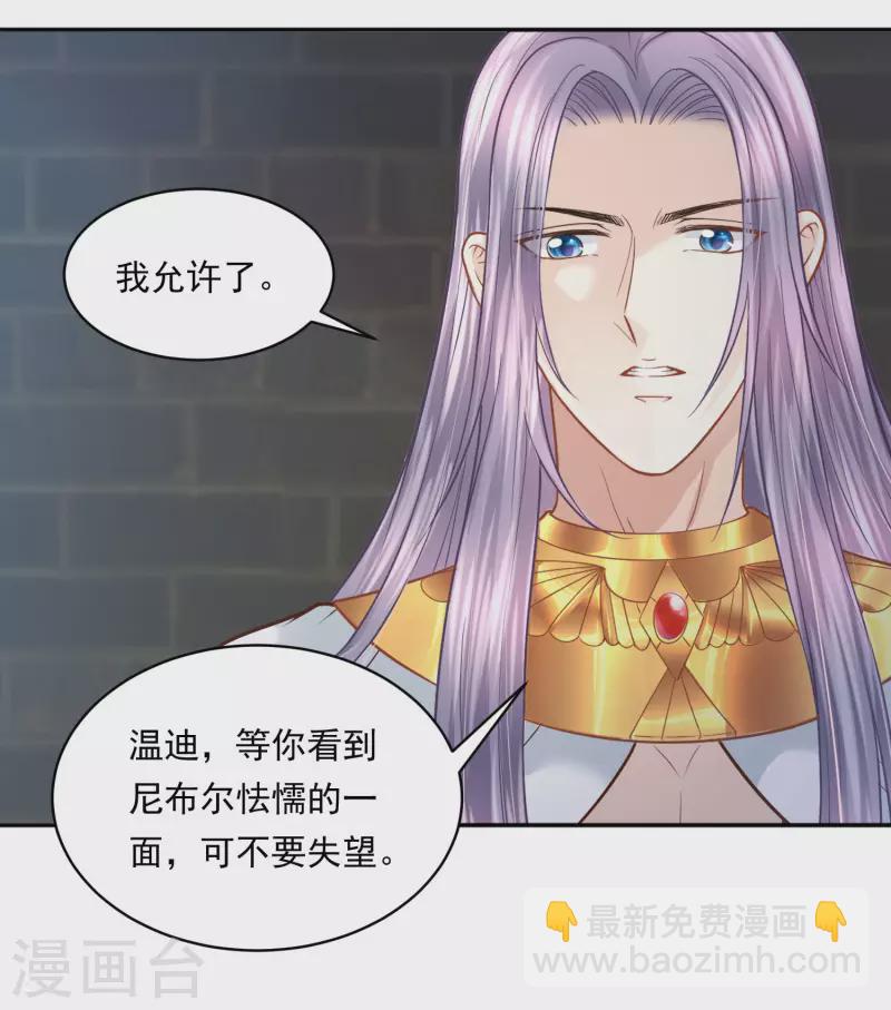 第108话 神亦凡人8