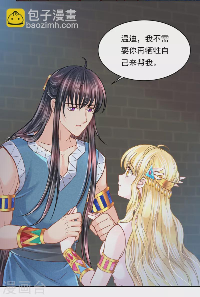 第111话 背弃盟约10