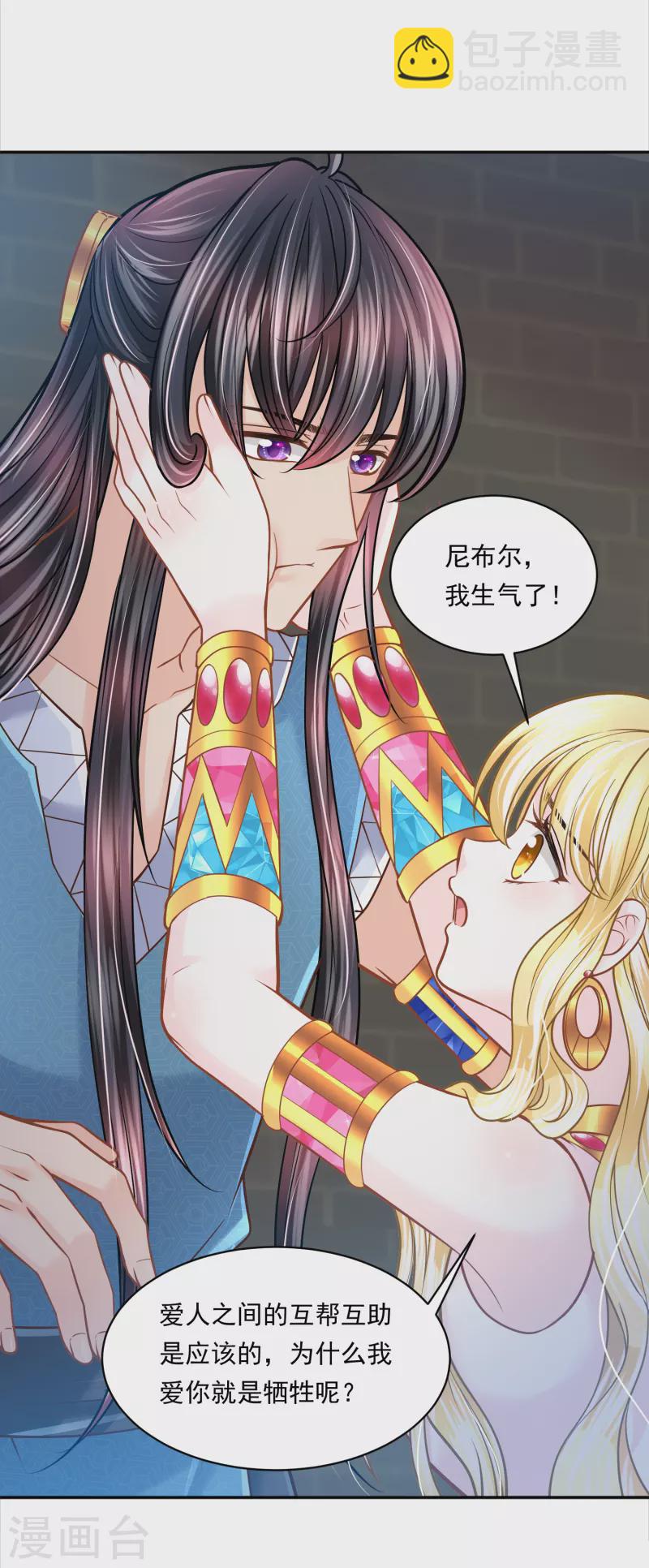 第111话 背弃盟约11