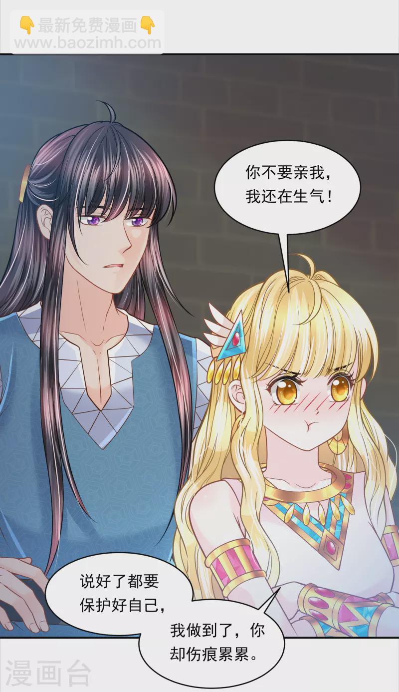 第111话 背弃盟约13