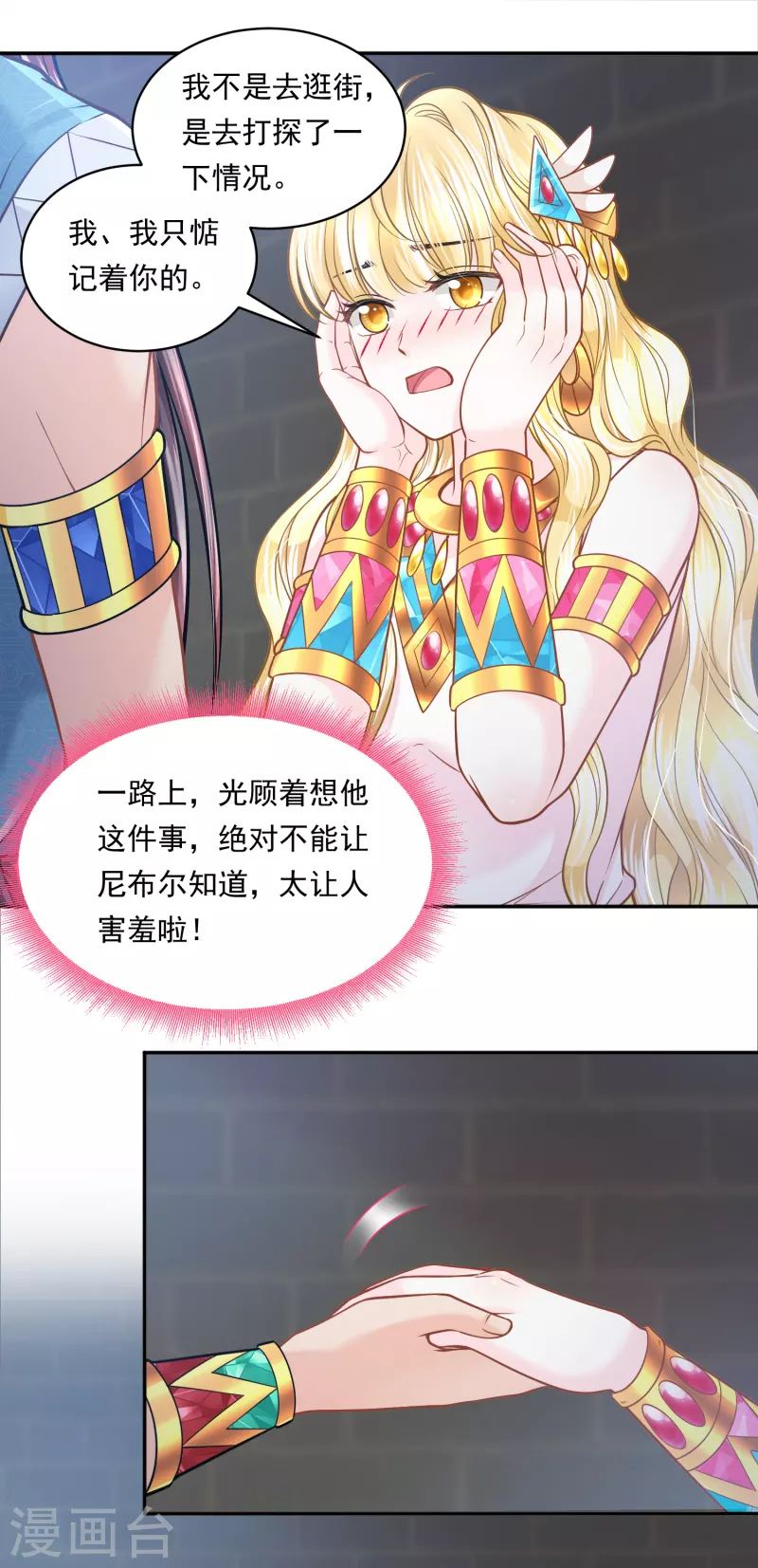 第111话 背弃盟约15