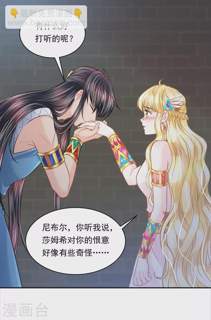第111话 背弃盟约16