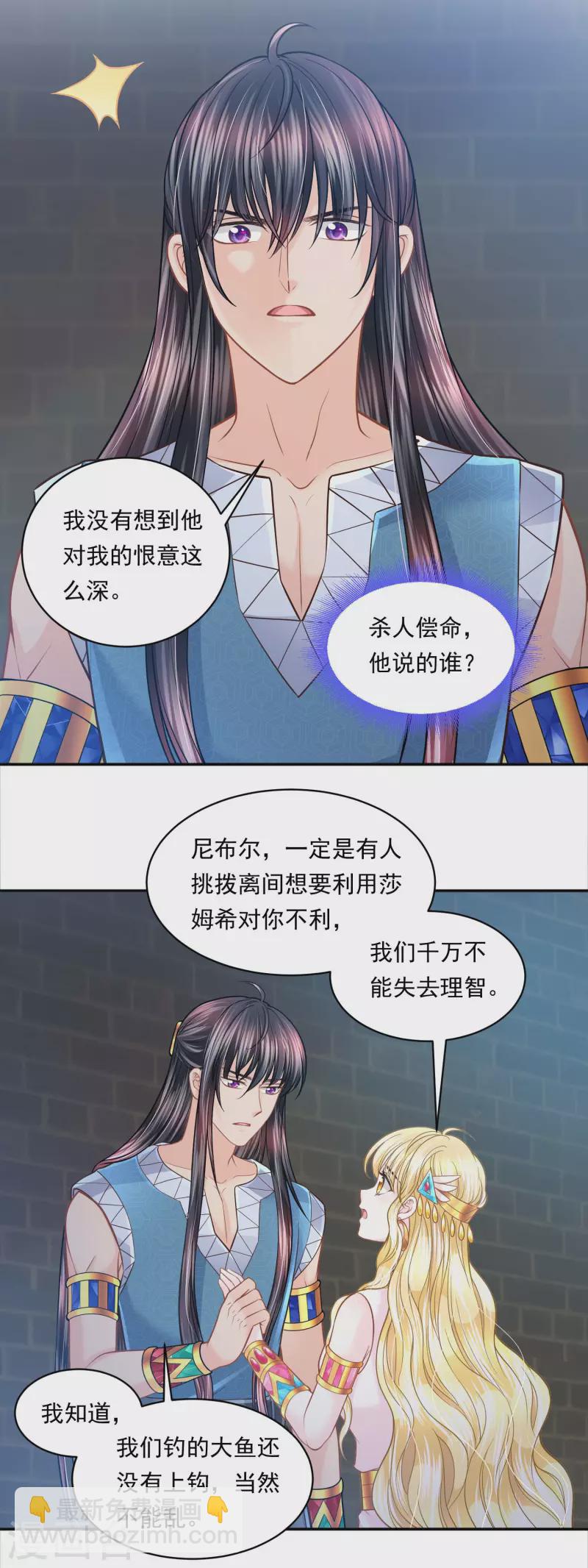 第111话 背弃盟约18