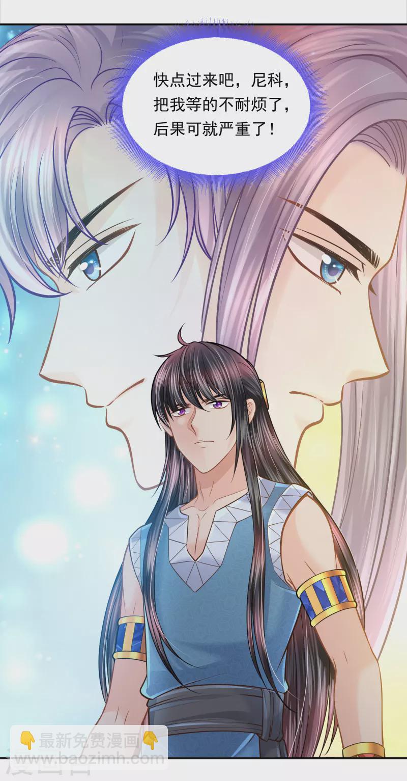 第111话 背弃盟约19