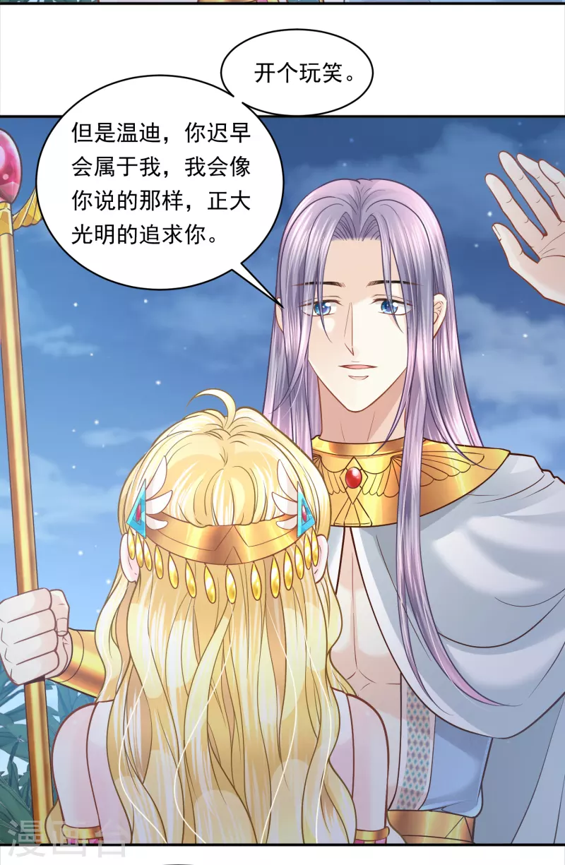 第111话 背弃盟约2