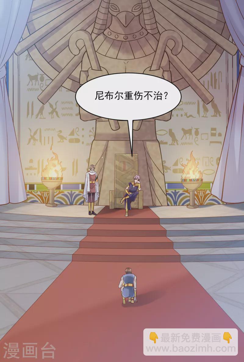 第111话 背弃盟约21