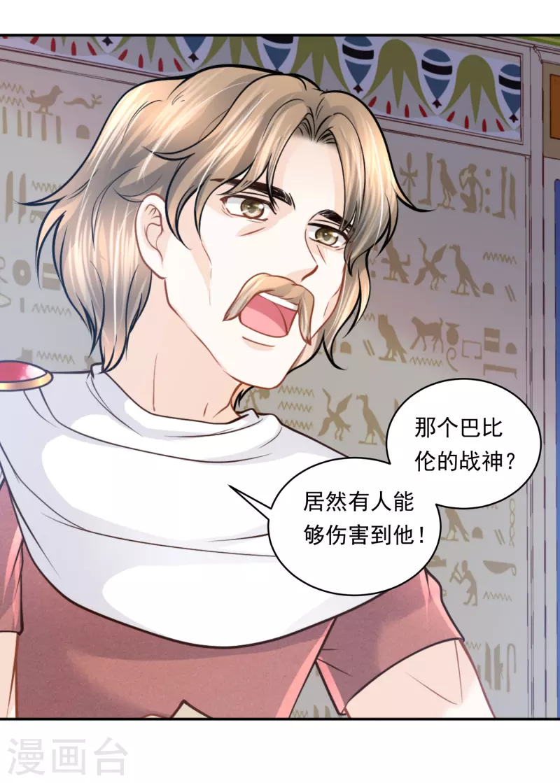 第111话 背弃盟约22