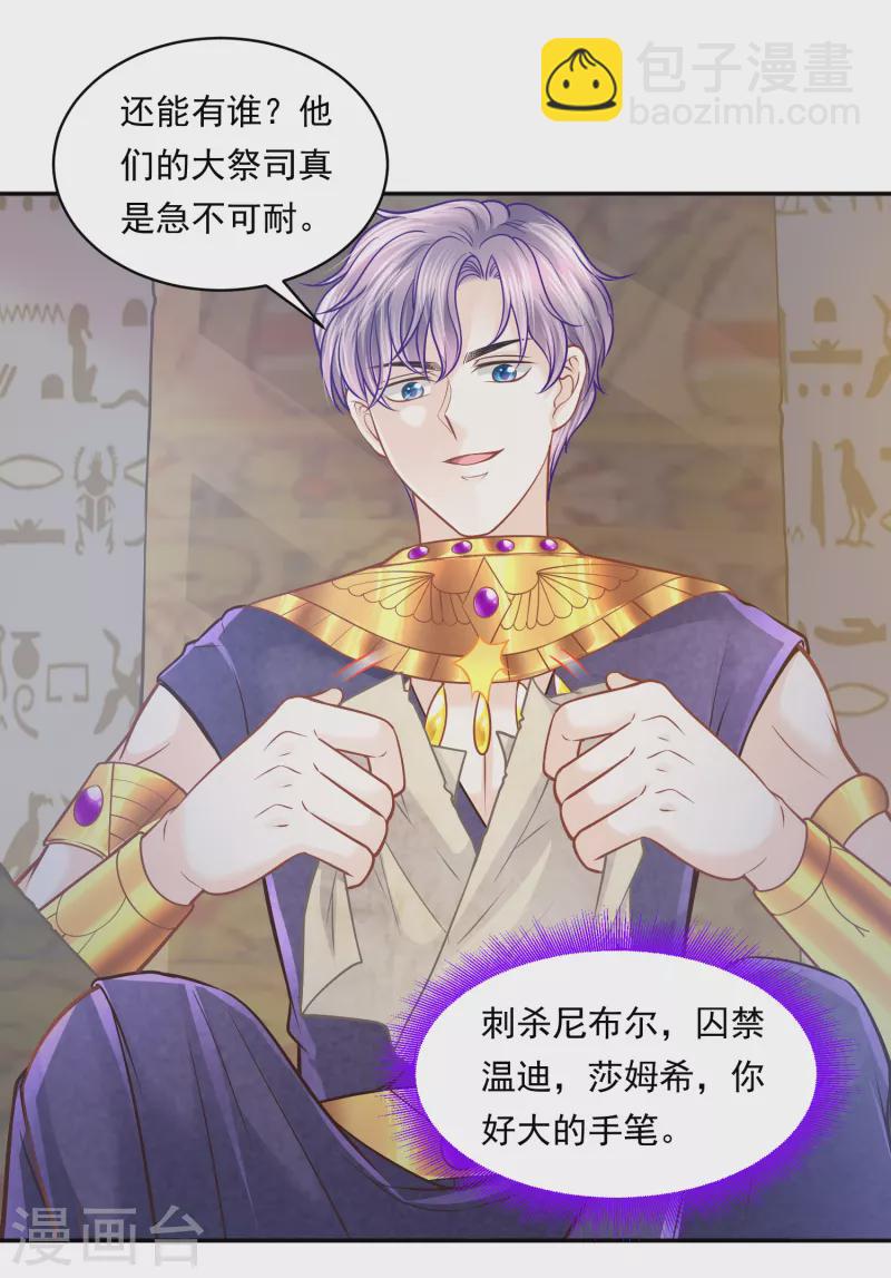 第111话 背弃盟约23
